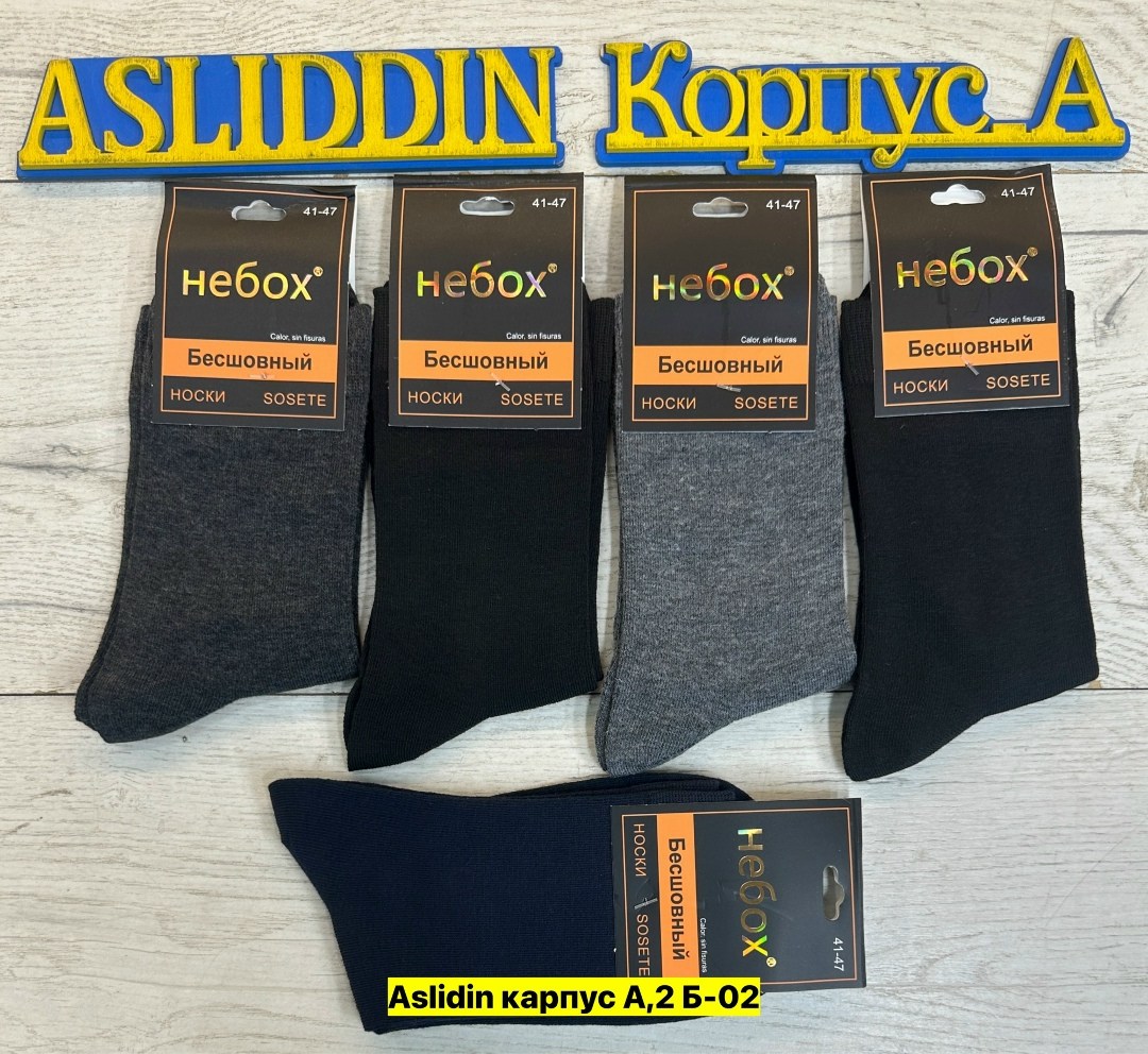 носки небох мужские,носки мужские,носки мужские 10 пар,носки мужские классические,носки мужские бесшовные