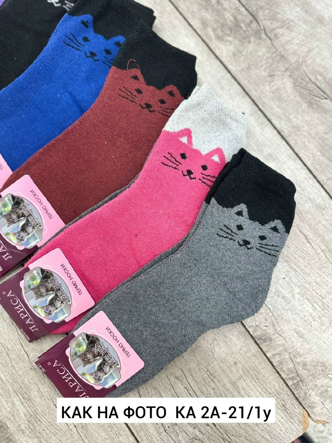 носки женские,женские термо-носки,махровые носки женские,носки комплект,носки женские теплые