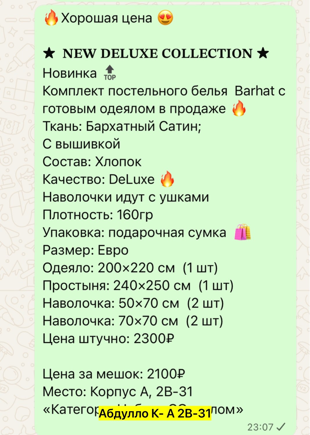 комплект постельного белья евро с одеялом,комплект постельного белья с одеялом,комплект постельного белья с одеялом sofi de marko,комплект постельного белья с готовыми одеялами,комплект постельного бе