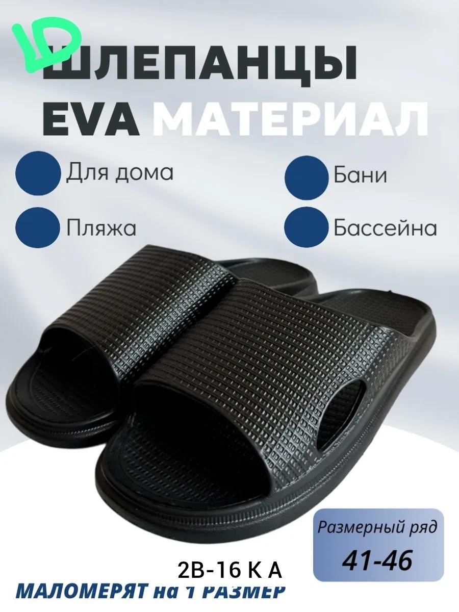 резиновые шлепки,домашние мужские тапочки,тапочки мужские,летние тапочки,тапки зара хоум мужские