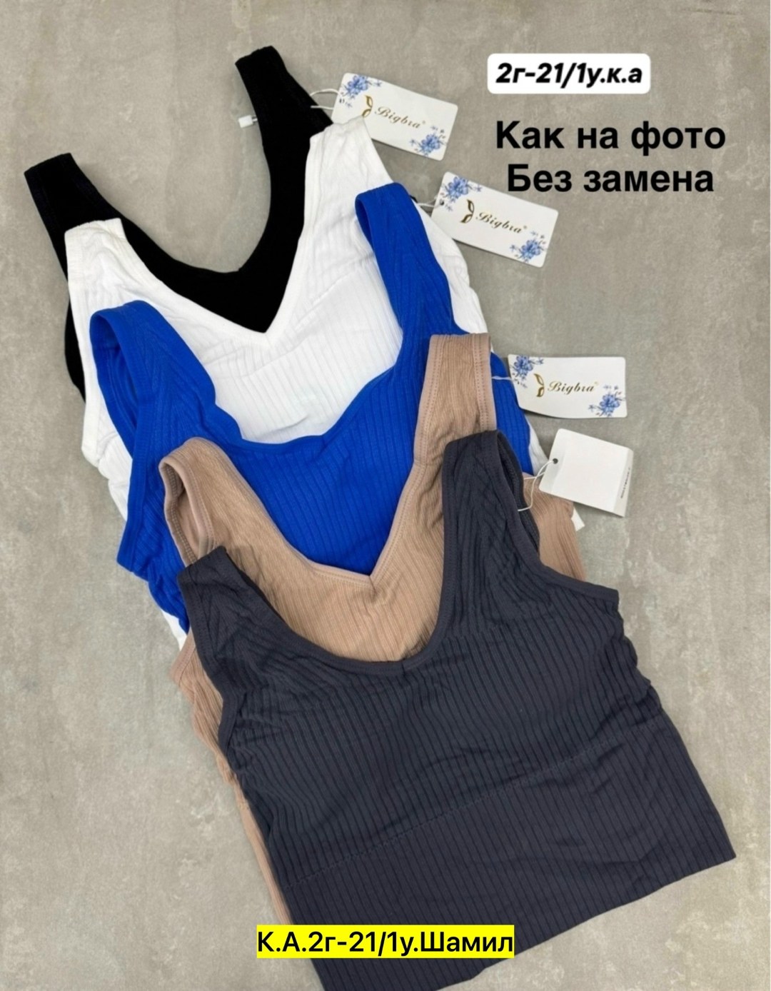 топ женский,топ женский нижнее белье,женская топик,топик,кроп топ женский