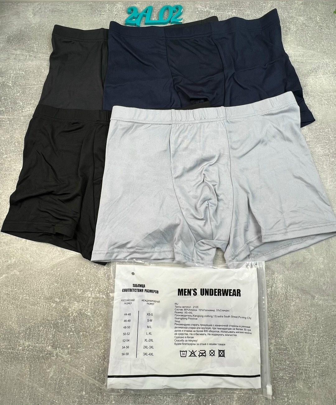 трусы мужские боксеры,комплект трусов мужских,мужские хлопковые трусы боксеры,комплект трусов боксеров,мужское нижнее белье
