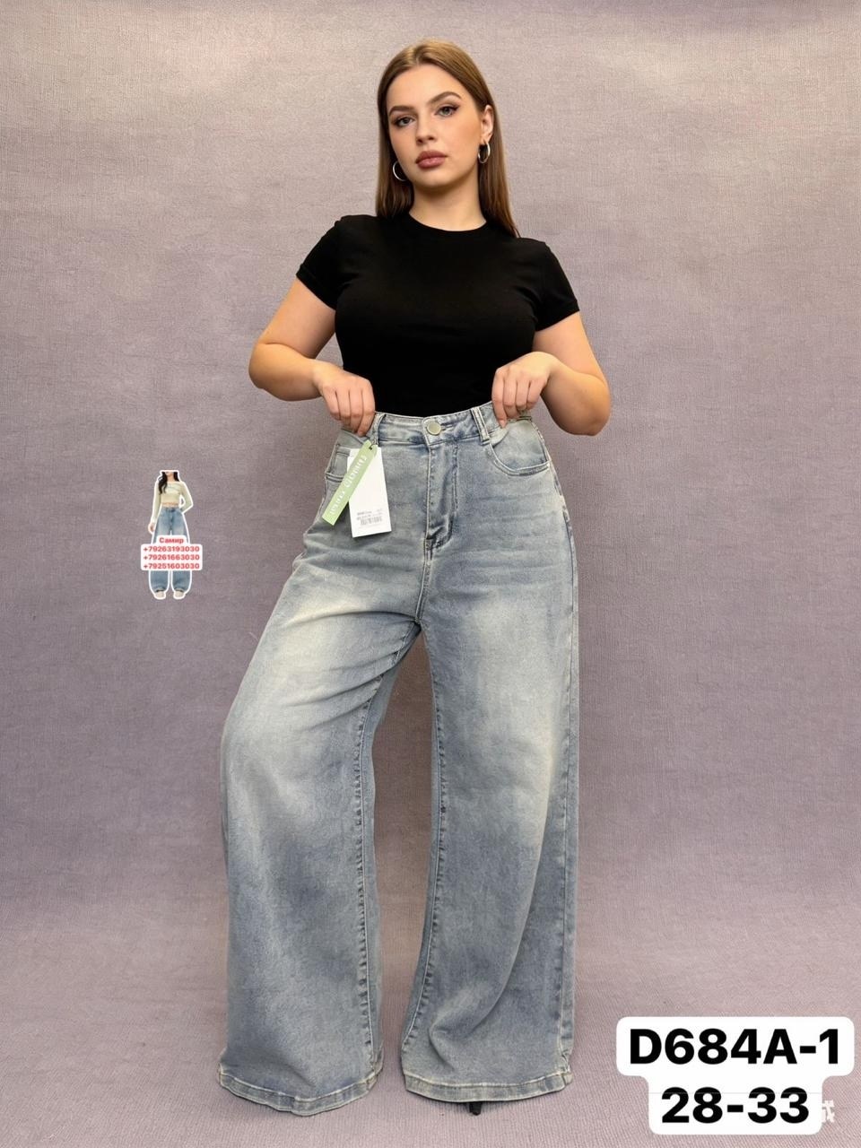 джинсы женские,джинсы женские широкие,джинсы широкие,джинсы брюки,джинсы