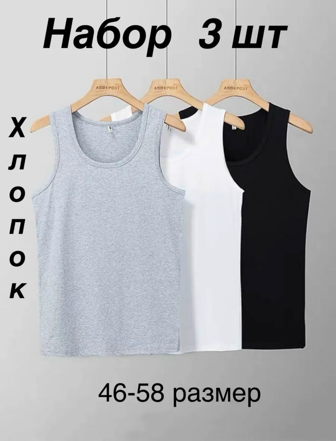 комплект маек,майка базовая,футболки комплект,майка топы,майки в