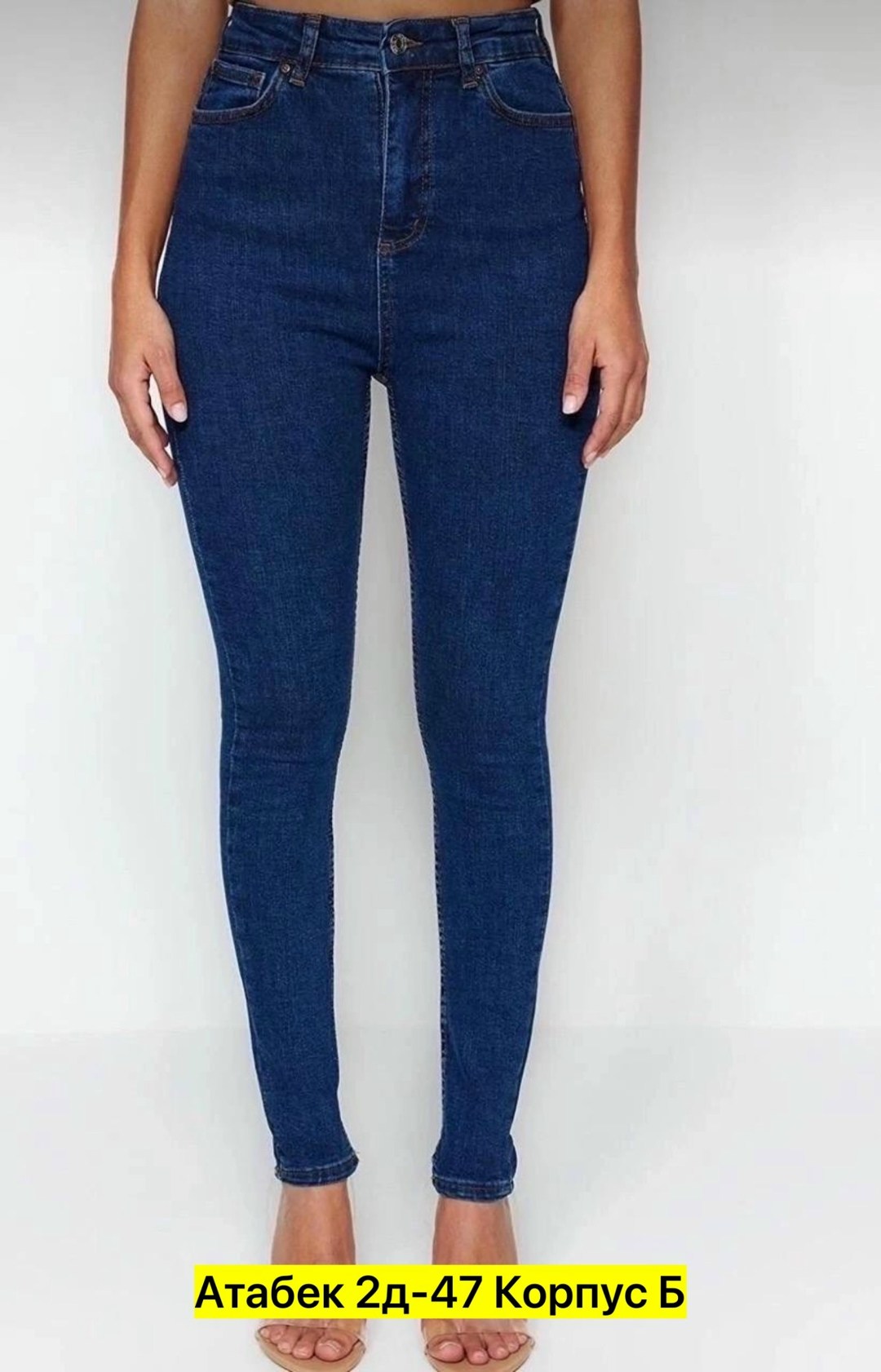 джинсы стрейч женские,женские джинсы,джеггинсы женские с высокой посадкой 48раз,брюки джинсы,джинсы стрейч