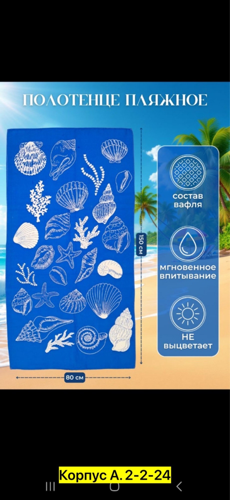 полотенца пляжное,,пляжные полотенца из микрофибры,ткань,ткани для постельного белья