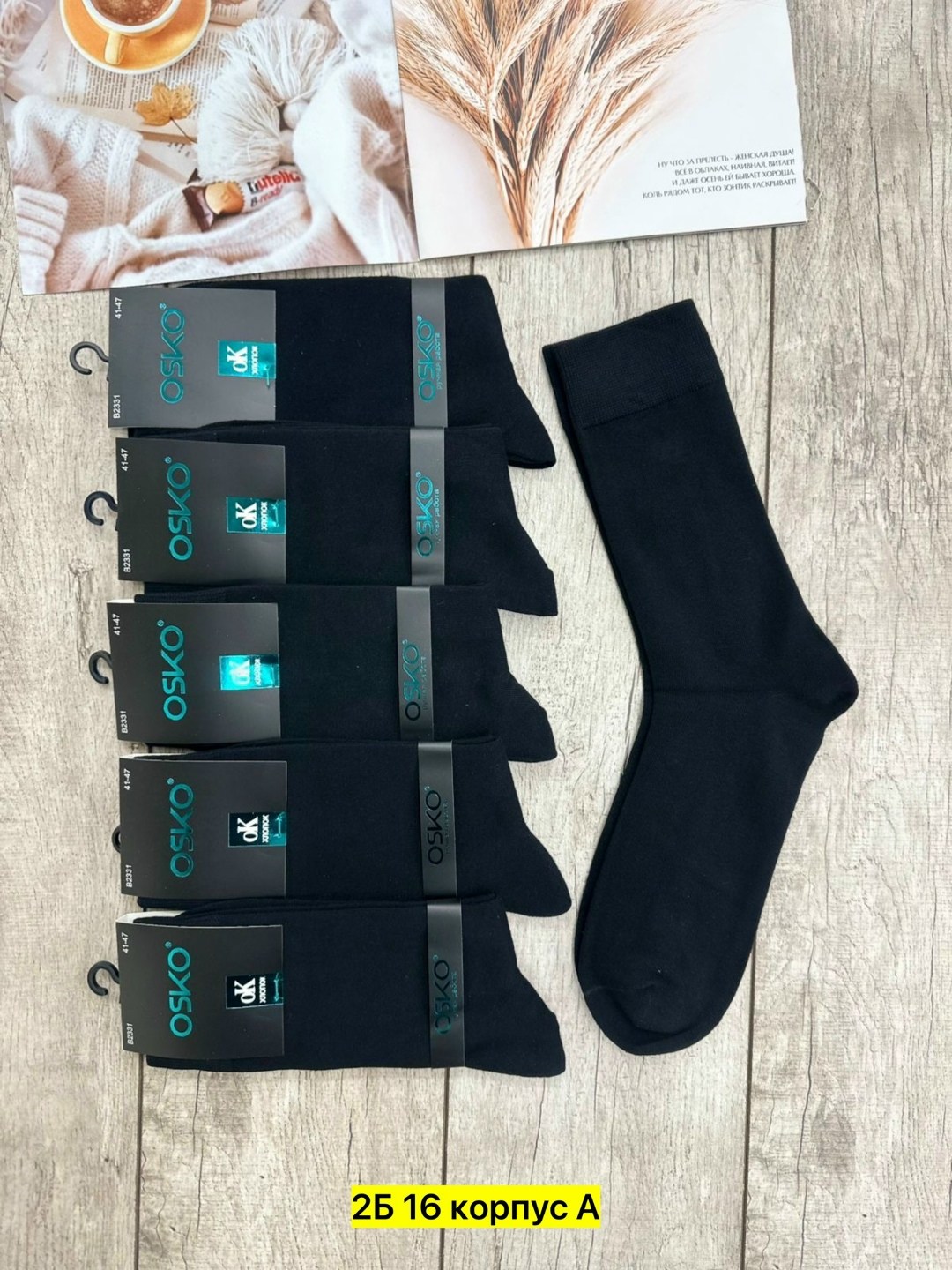 носки мужские,комплект носки мужские,носки мужские 10 пар,носки мужские хлопковые,мужские носки классические