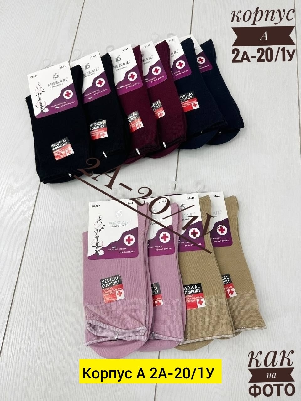 носки женские,носки женские 10 пар,носки женские ,носки,носки для женщин
