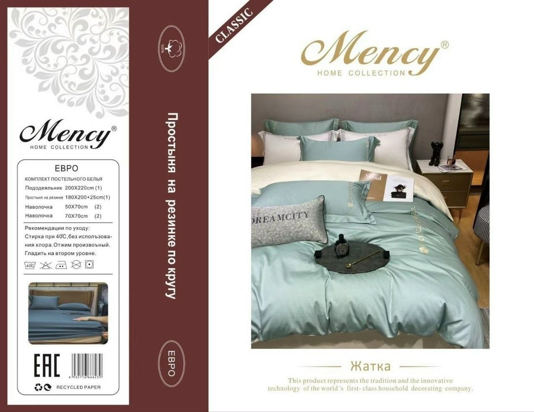 комплект постельного белья mency на резинке,комплект постельного белья mency,комплект постельного белья aimee жатка сатин 1.5,комплект постельного белья mency евро,комплект постельного белья mency евр