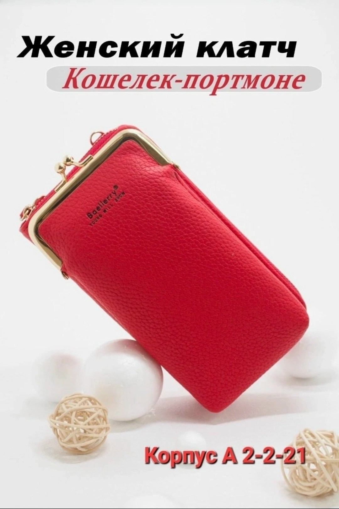 сумка для телефона кошелек,клатч кошелек женский,женские кошельки,клатч кошелек,клатч