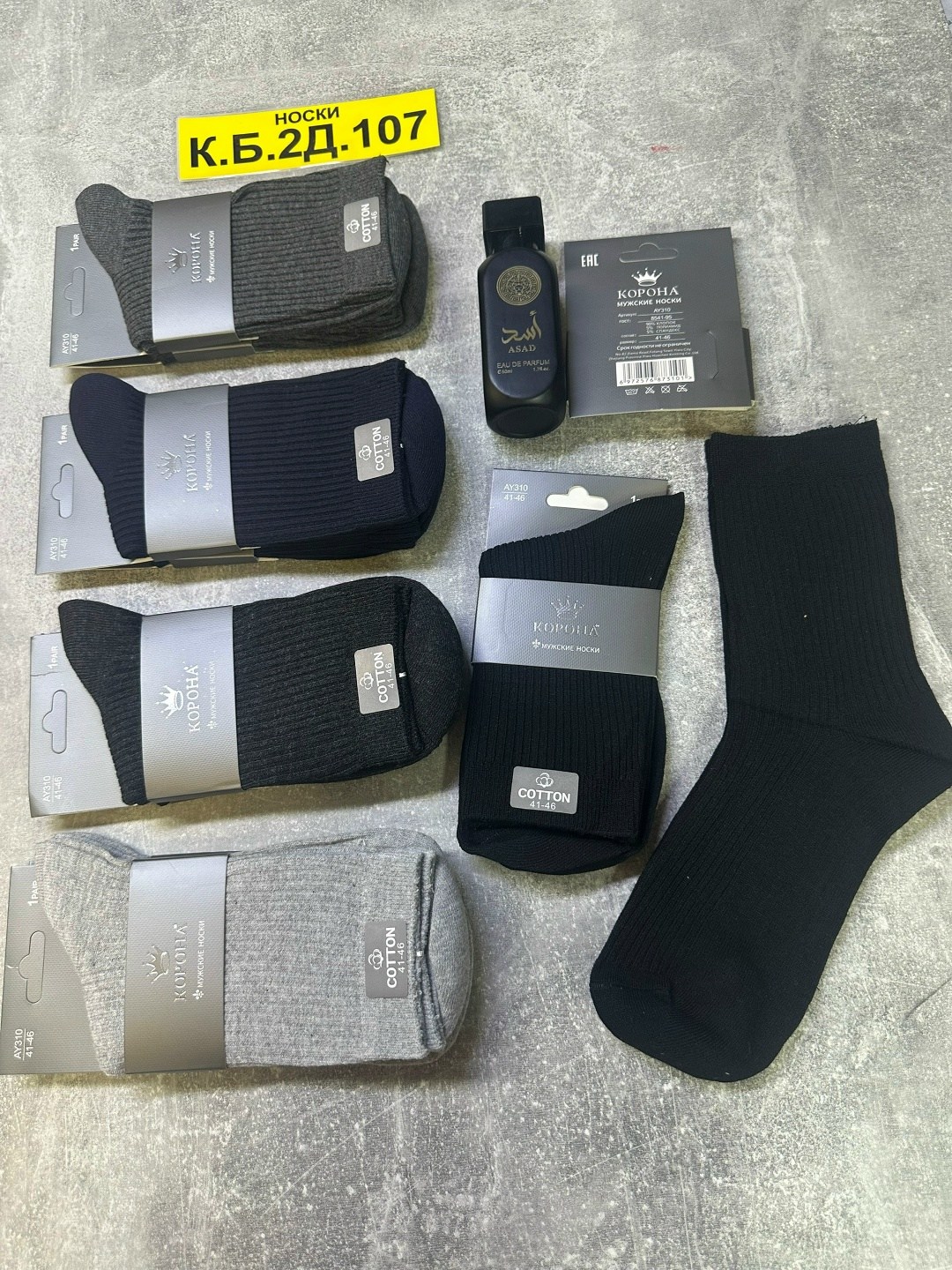 носки мужские,носки мужские набор,комплект носки мужские,носки,мужские носки классические