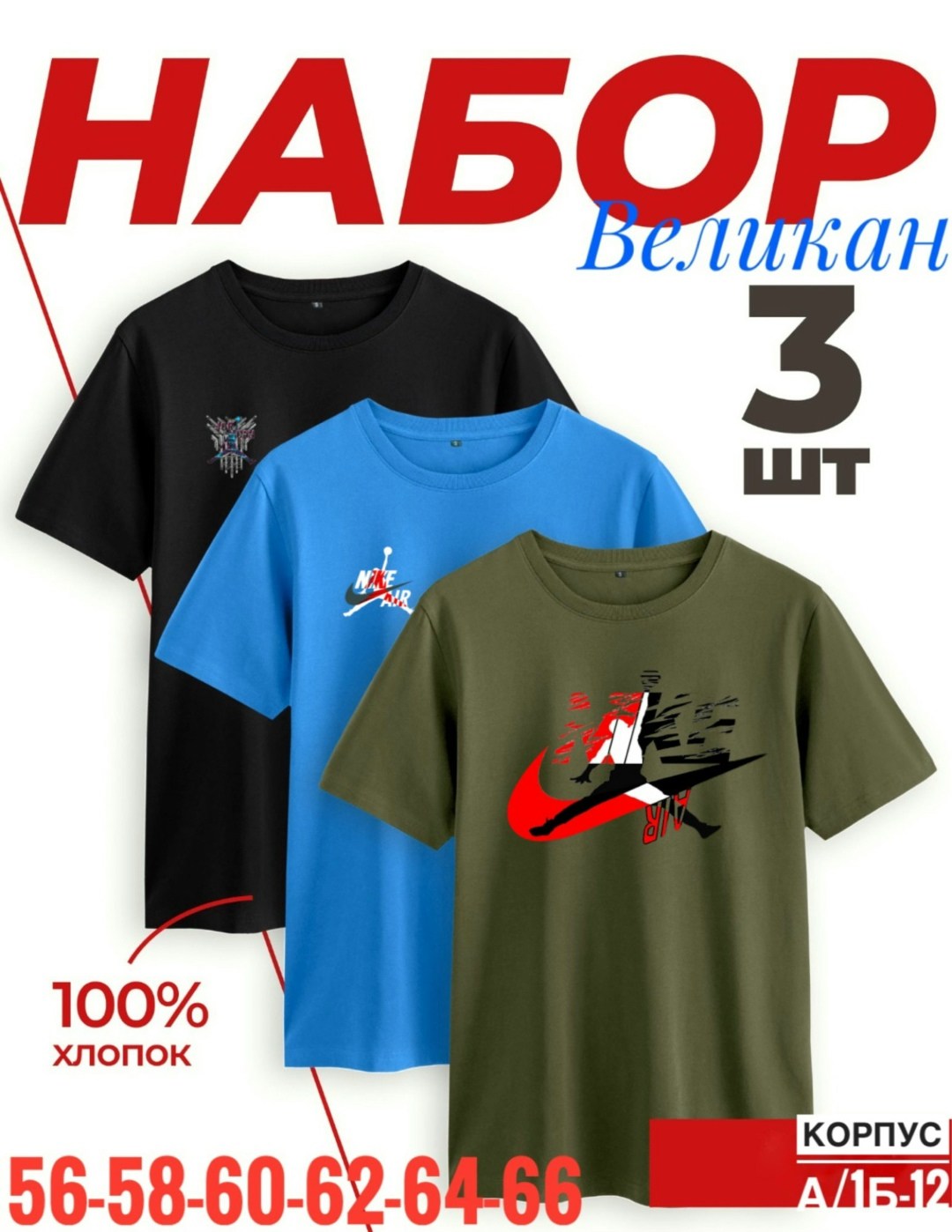 мужские футболки new balance,футболка new balance,футболки набор,комплект футболки набор,футболка new balance mt03905