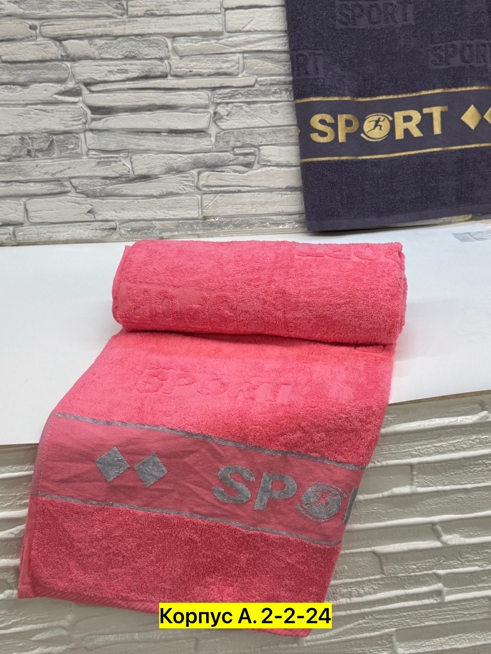 полотенца спортивные,полотенца махровая,полотенце махровое спорт,полотенца полотенца,набор спортивных полотенец