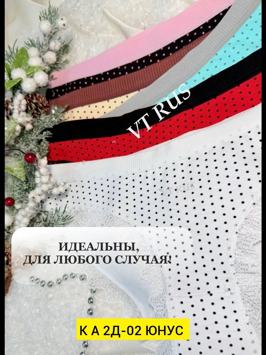 трусы женские,комплект трусов женские,трусы женски,комплект трусов,комплект трусов слипы