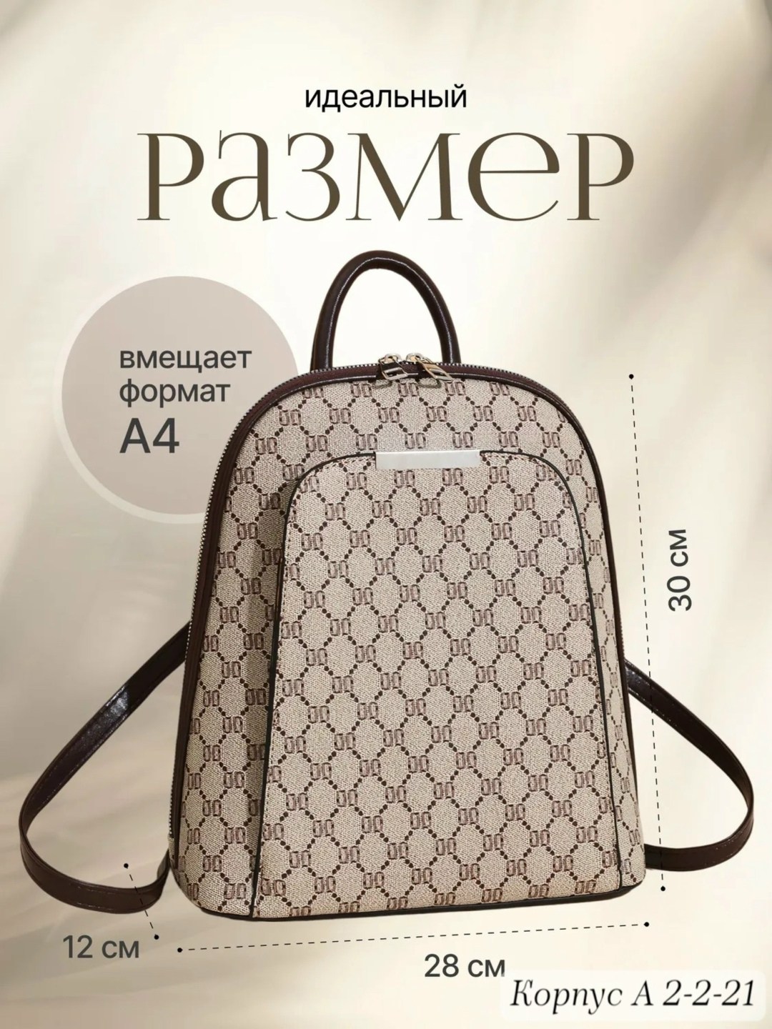 рюкзак женский,стильная рюкзак,классическая рюкзаки,рюкзак бежевый,сумка рюкзак гуччи
