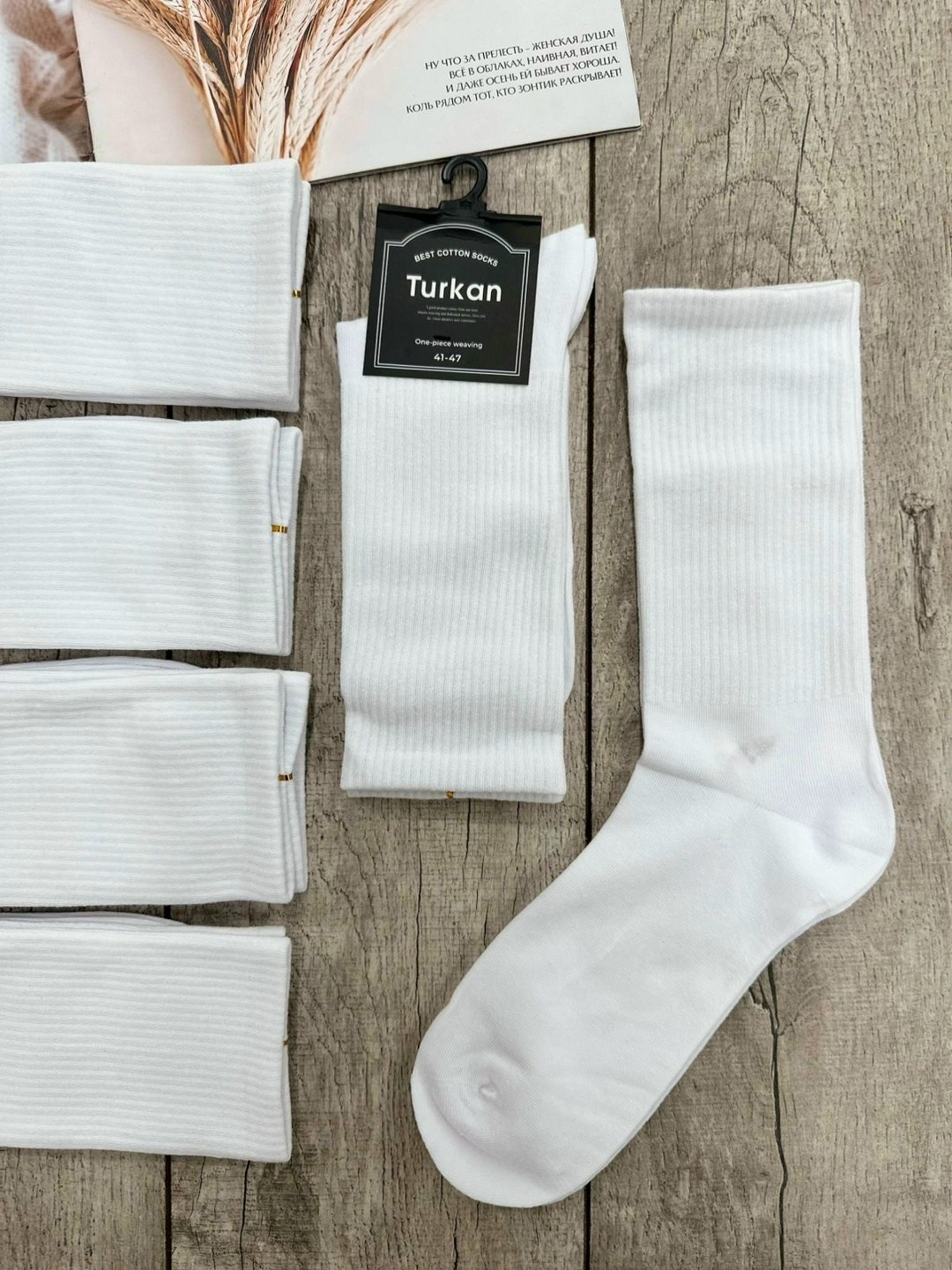 носки женские белые,носки белые высокие,носки комплект,носки мужские,белые носки