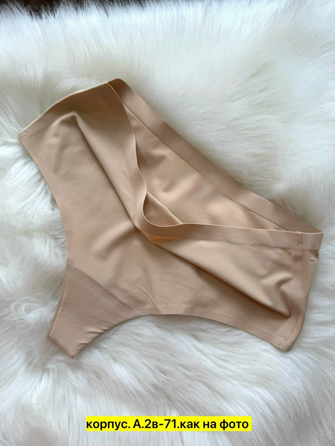 бесшовные трусики,бесшовные трусы,женская трусы,женские трусы бесшовные,бесшовные стринги