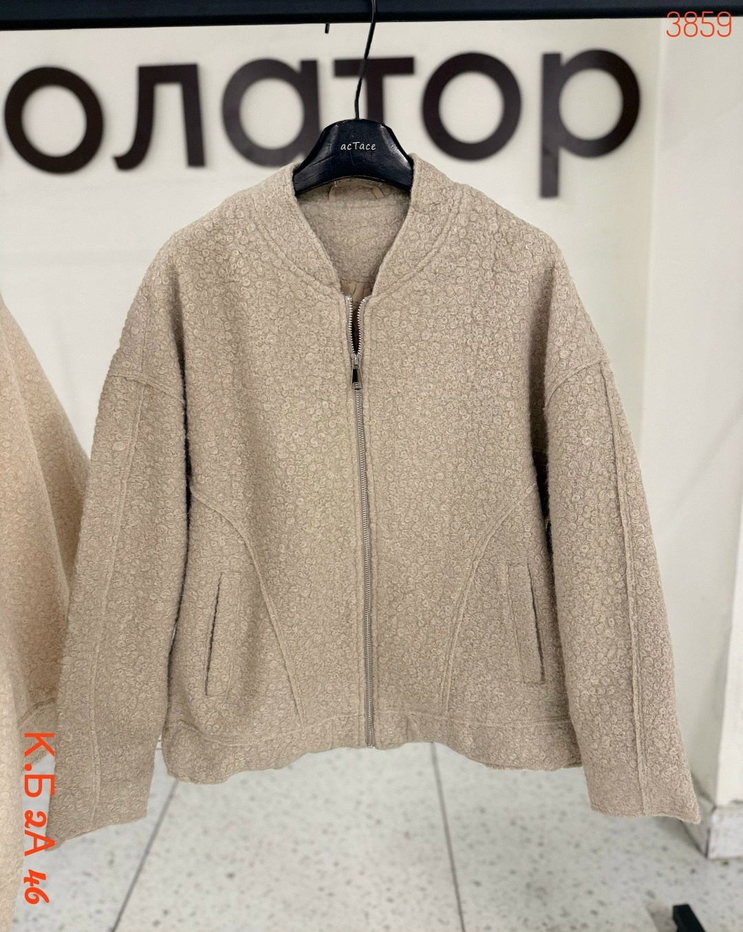 пальто барашек,кардиган,куртка барашек,кардиган женский