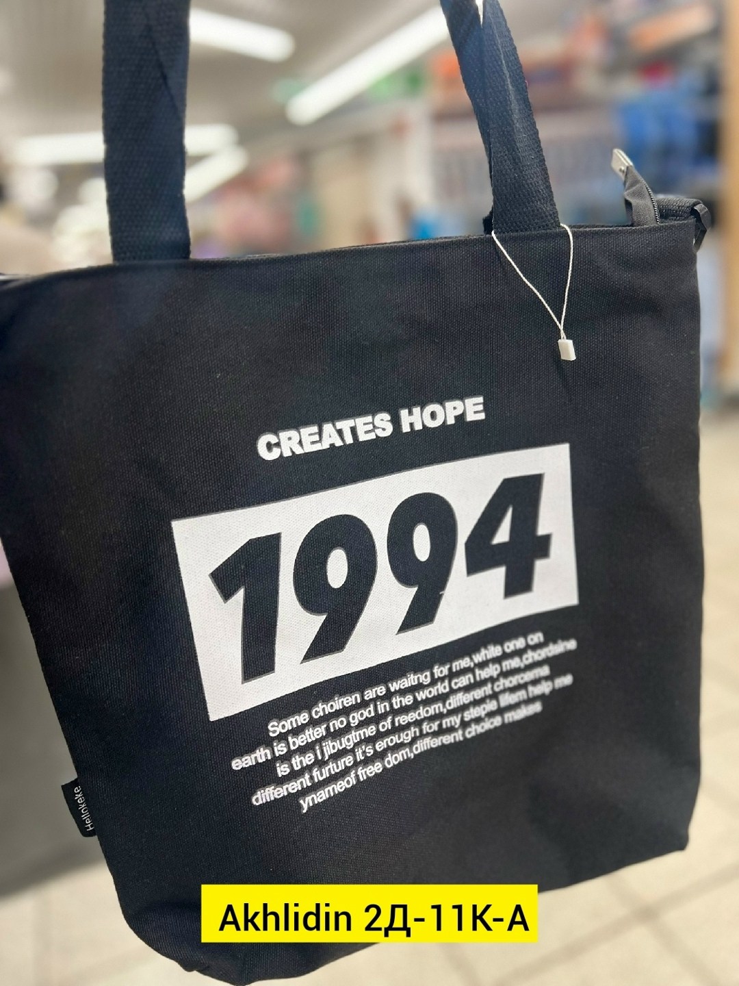 сумки шоппер,шоппер,сумка шопер,сумка,сумка текстильная