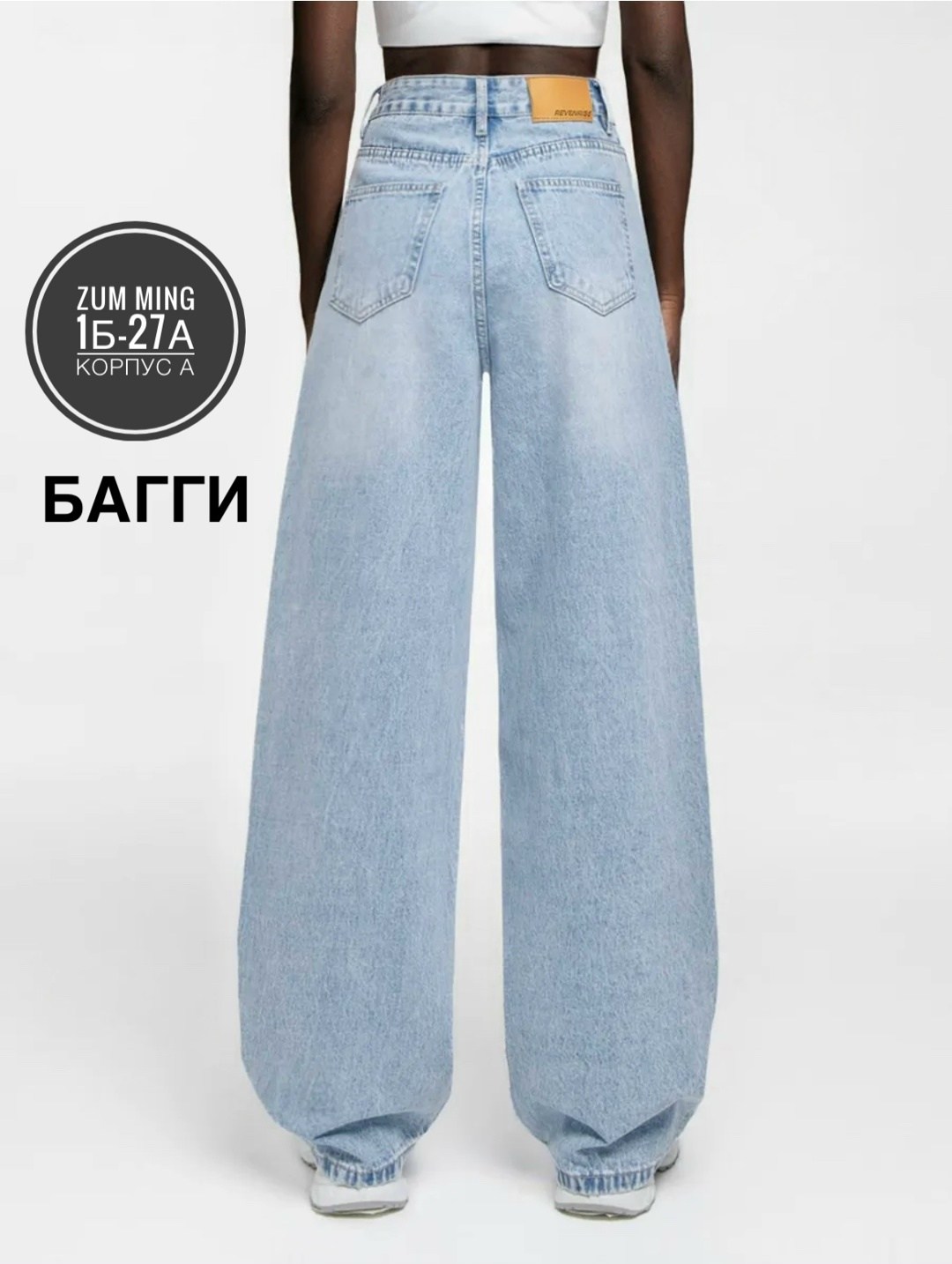 джинсы широкие женские,джинсы багги широкие,широкие джинсы,женские джинсы,джинсы багги