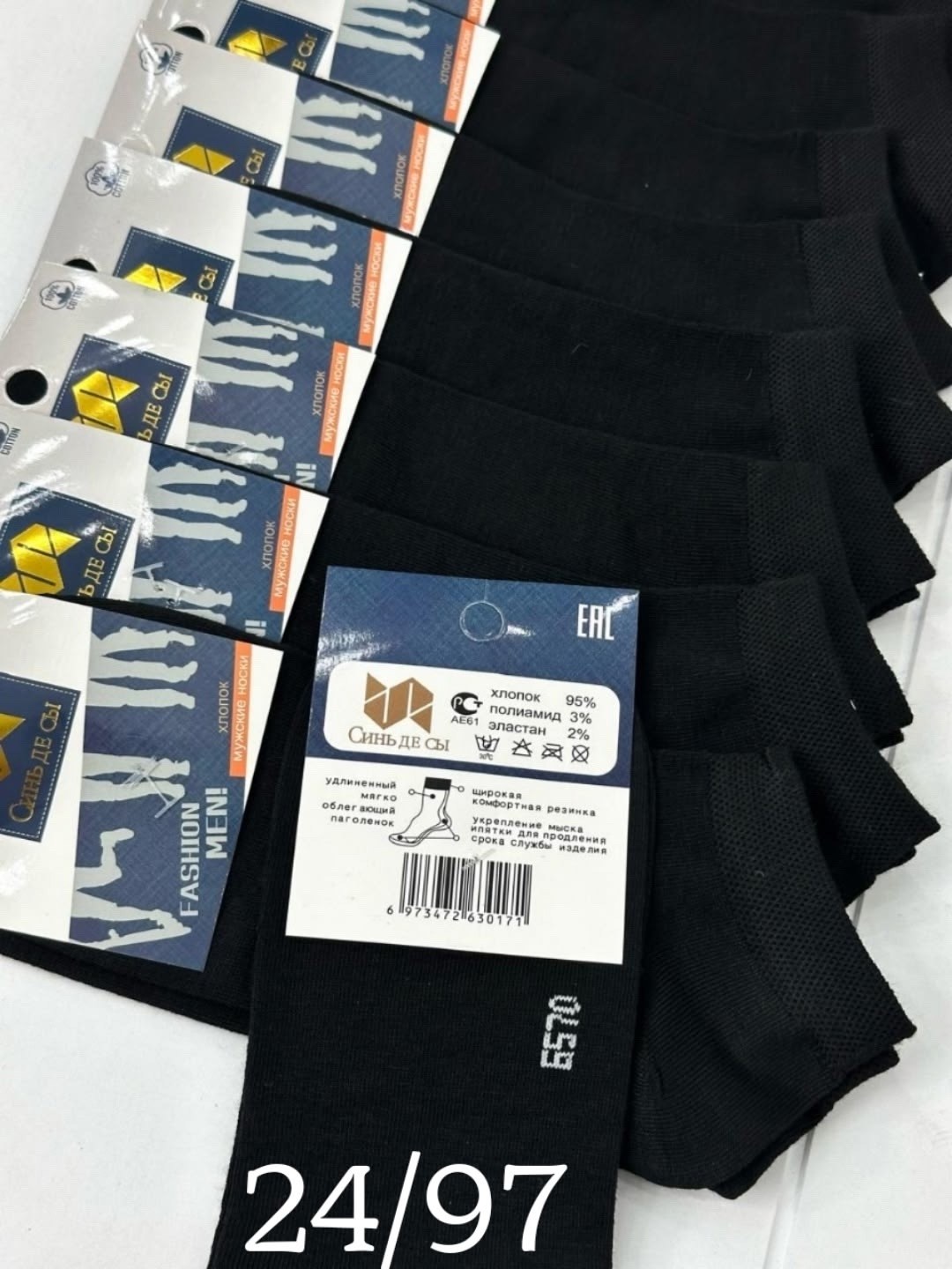 носки мужские,носки мужские 10 пар,носки мужские набор 5 пар,комплект носки мужские,носки средние мужские