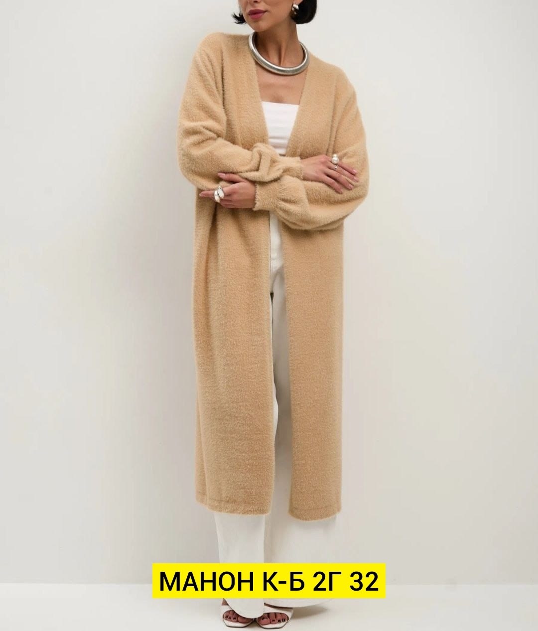 кардиган,кардиган женский длинный вязаный,удлиненный кардиган,длинный кардиган,длинный вязаный кардиган