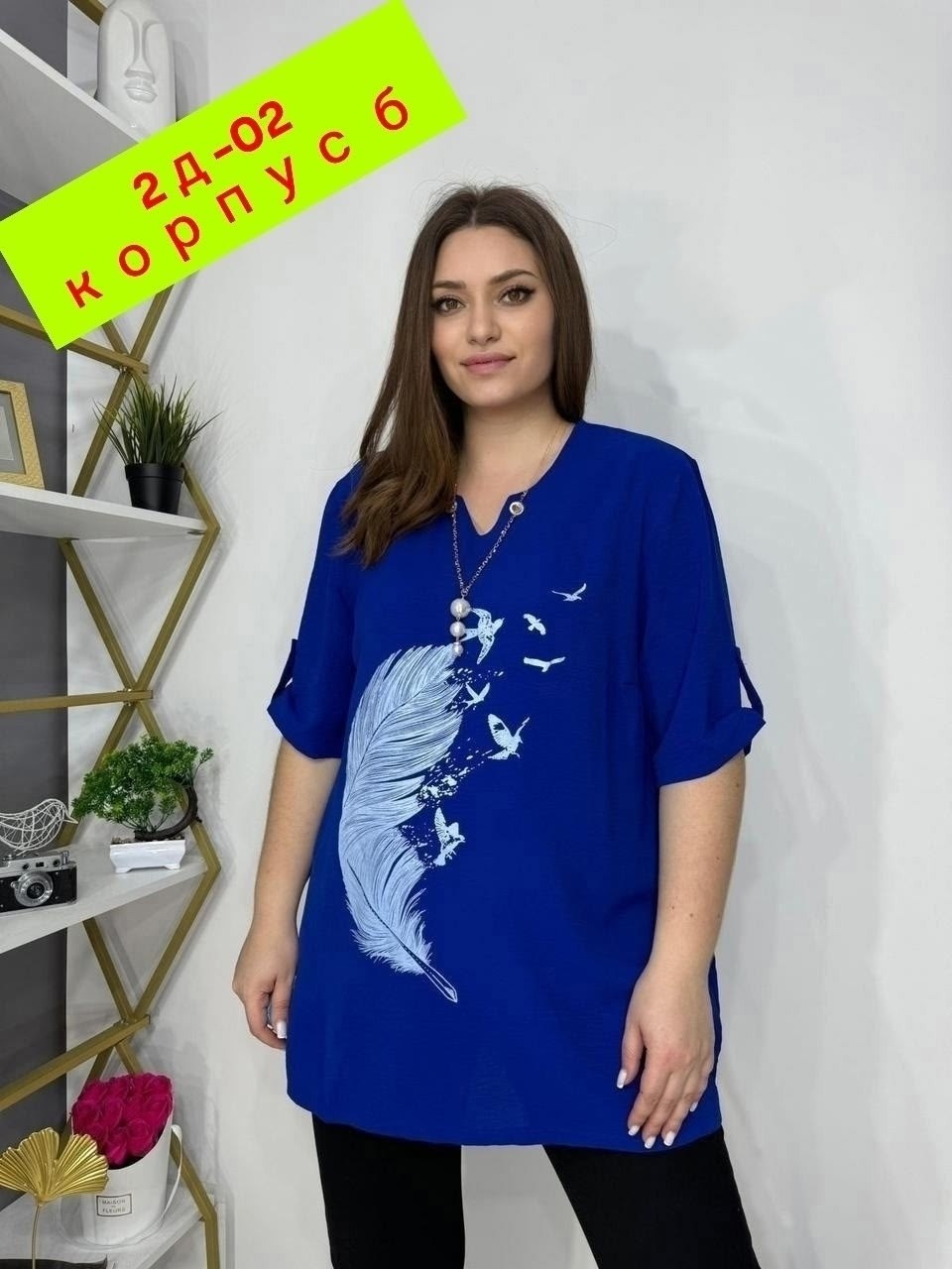 блузка стильная большие размеры,блузка стильная,блузка женская,блузка модная,туника большие размеров