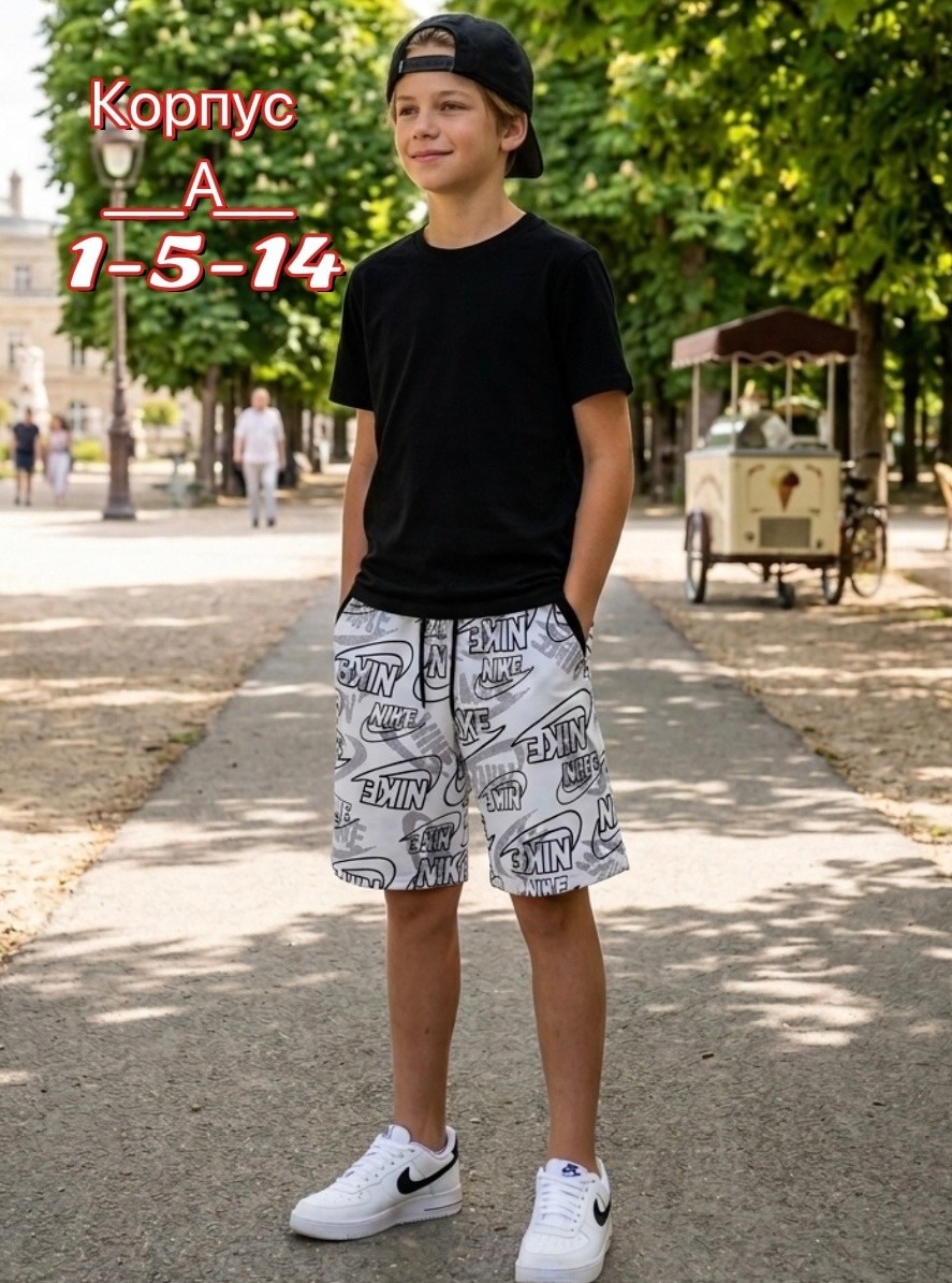 шорты для мальчик,шорты бермуды для мальчика,одежда для мальчика,шорты детские,детские шорты для мальчика