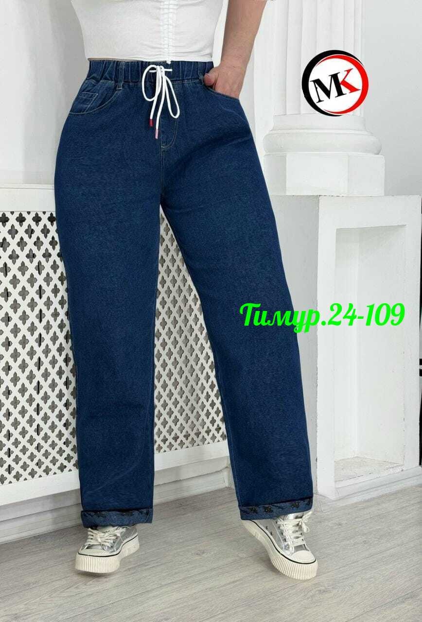 женские джинсы,брюки джинсы,женские джинсы большие размеры,джинсы джинсы,женские джинсы и брюки