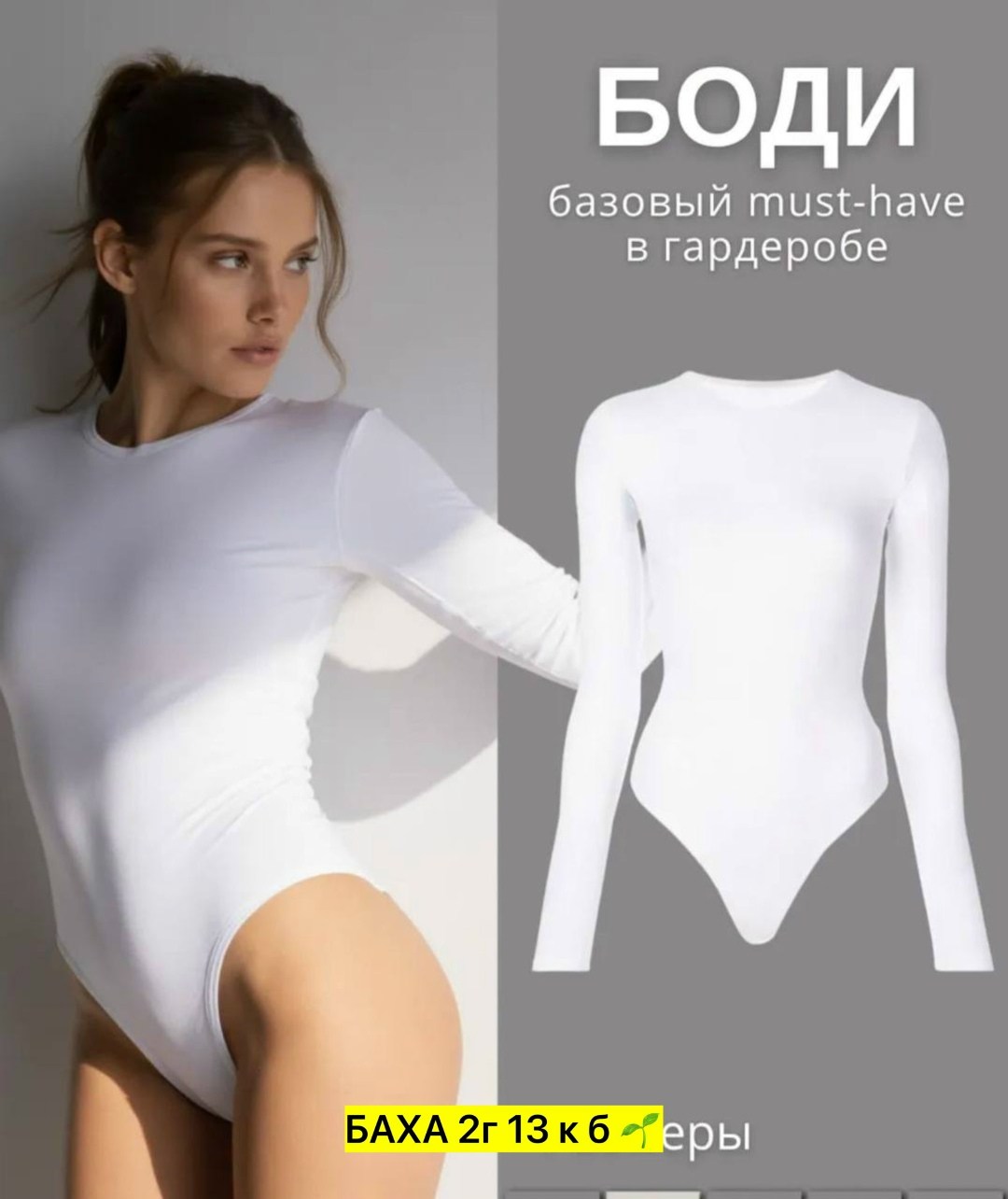 женское боди с длинным рукавом,боди женское,боди с длинным рукавом,боди,боди утягивающее с длинным рукавом