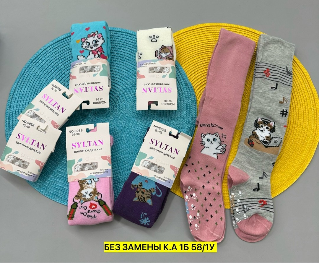 колготки детские махровые,колготки детские,колготки детские набор,колготки детские ланю,колготки детские для девочек