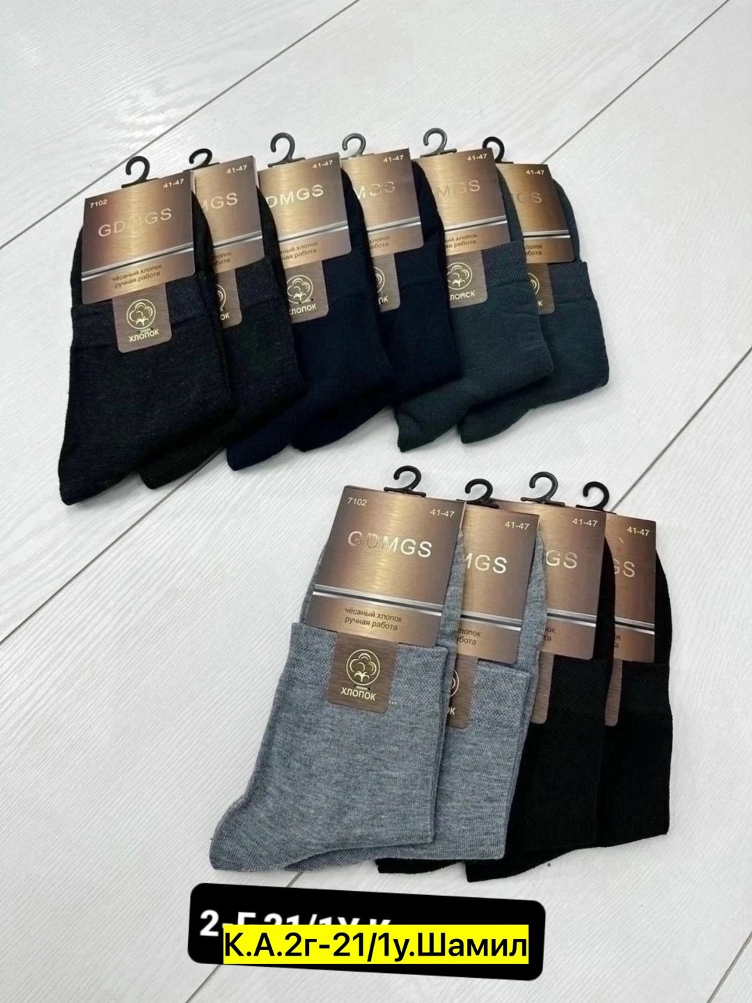 носки мужские 10 пар,комплект носки мужские,носки мужские,носки мужские комплект пар,мужские носки