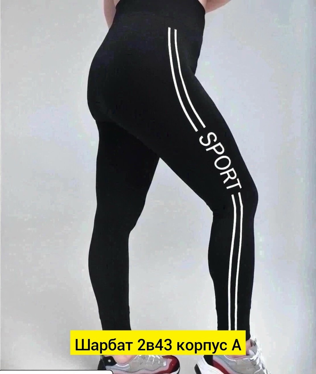 лосины женские,лосины женские для спорта,бриджи легинсы женские,лосины женские спортивны,леггинсы спортивные женские