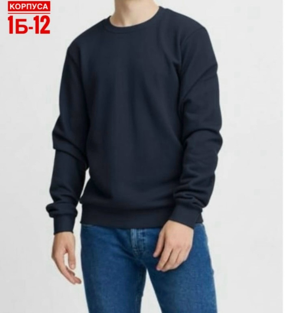 мужской свитшот оверсайз,мужской свитшот оверсайз черный,мужские свитшоты,мужской свитшот оверсайз 14421 - черный,свитшот мужской