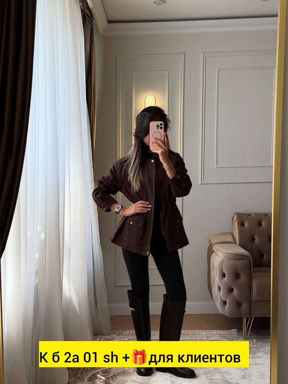 замшевая куртка,женская куртка,куртка на осень,женская замшевая куртка,куртка демисезонная женская