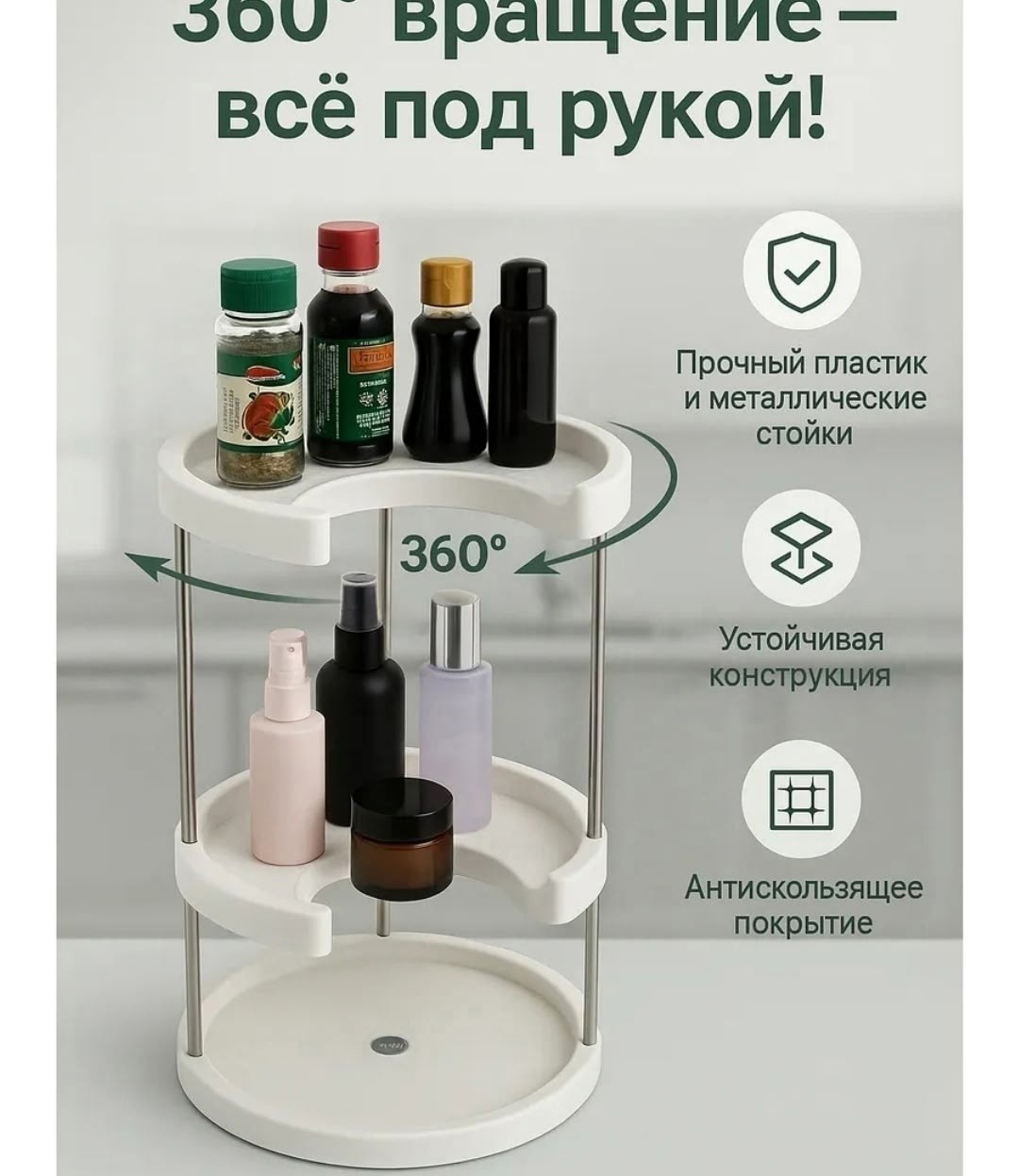 вращающийся органайзер для кухни,полка для кухни настольная,контейнер для специй,органайзер для кухни,вращающийся органайзер