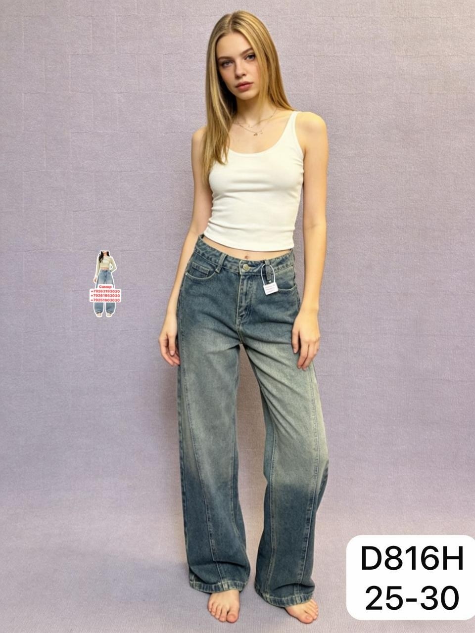 женские джинсы трубы,джинсы женские широкие,женские джинсы,широкие джинсы,женские джинсы с высокой талией