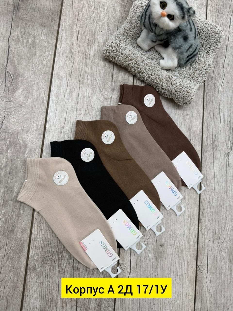 носки женские,носки женские 10 пар,носки короткие набор 5 пар,носки turkan женские,носки базовые