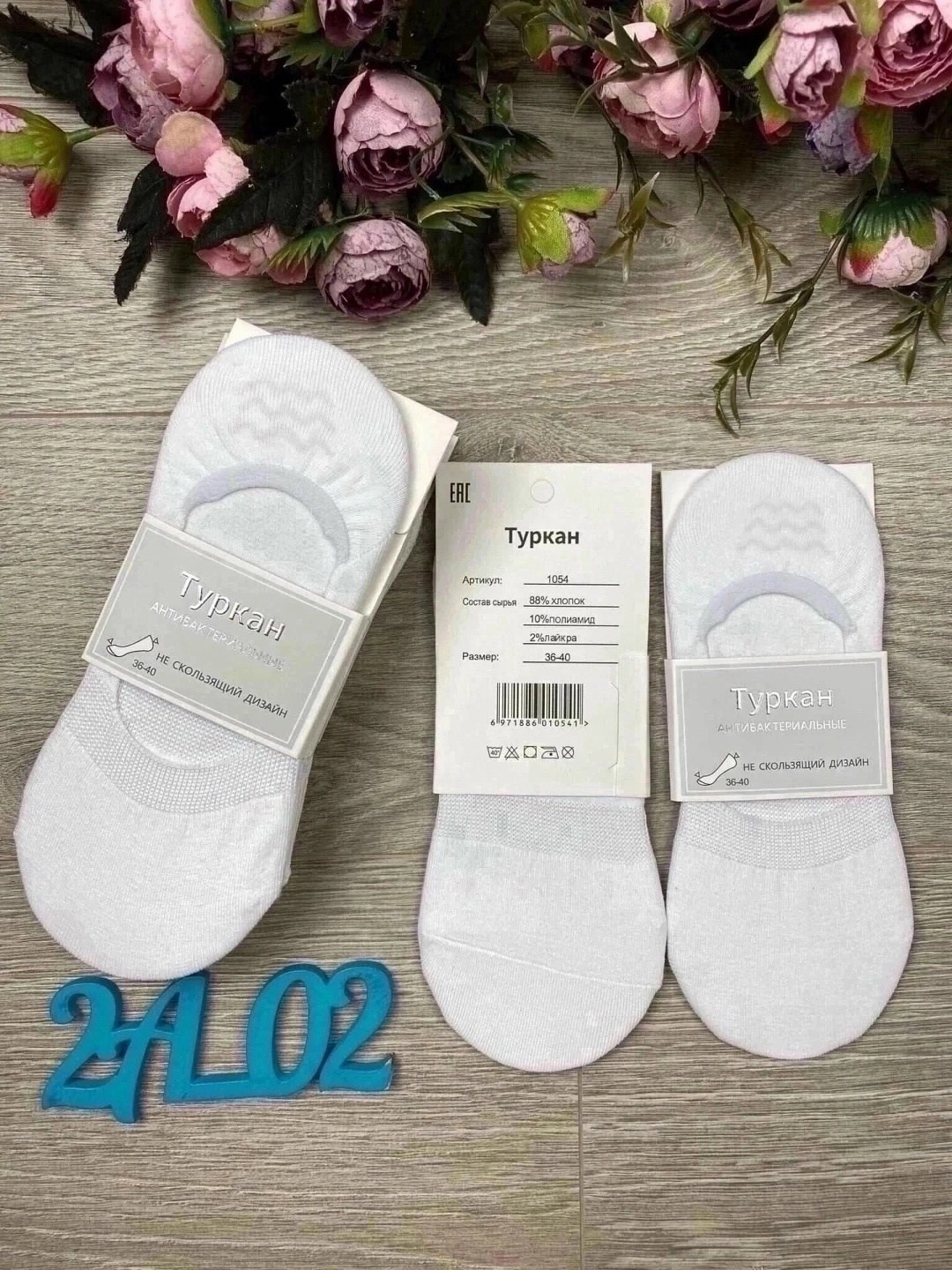 подследники женски,носки следки,носки женские,женские следки,носки следки хлопковые