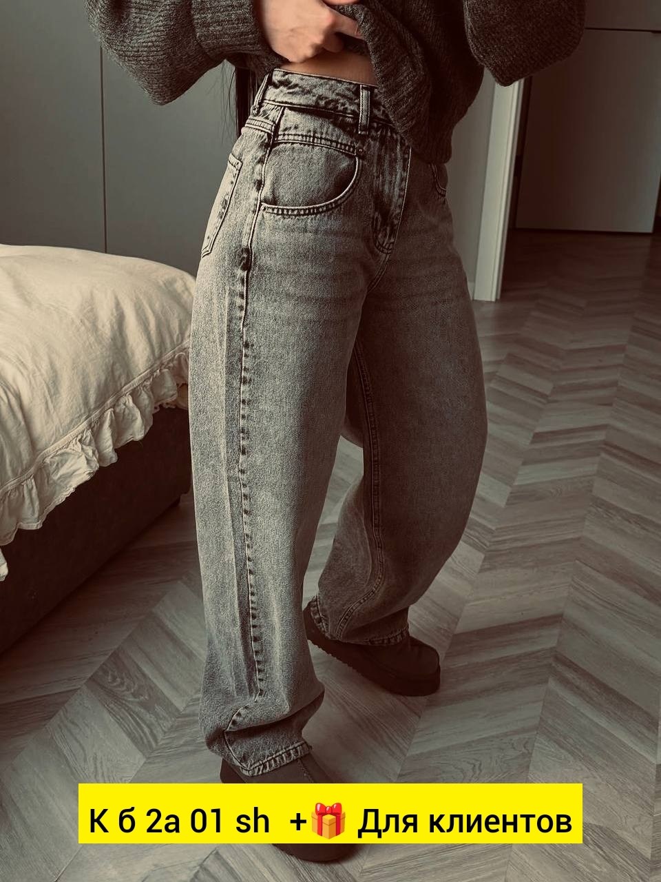 джинсы женские,джинсы широкие,женские широкие джинсы,джинсы стильные,брюки джинсы