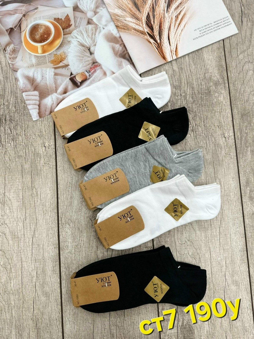 носки turkan женские 10 пар,носки комплект,носки женские 10 пар,женские носки,носки turkan женские