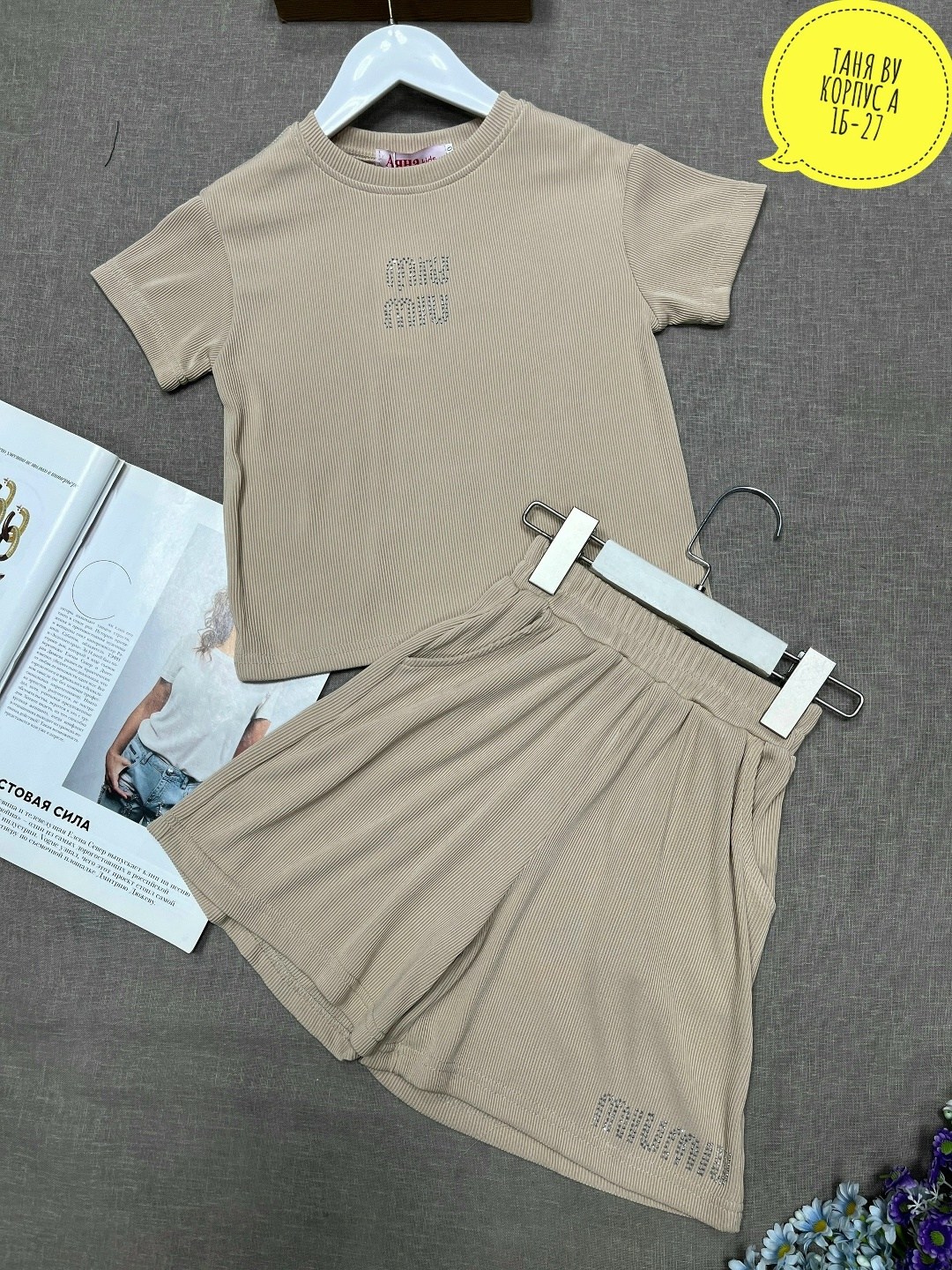 костюм для девочек,костюмы женские,костюм бежевый,летний костюм для девочек,костюм с шортами комплект