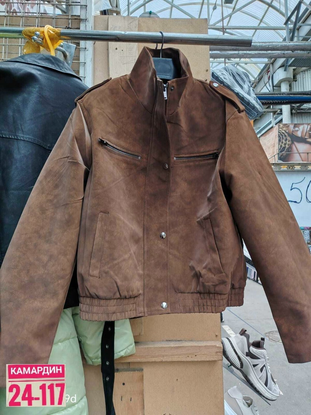 женская куртка,куртка замшевая,куртка замш,куртка кожаная,куртка