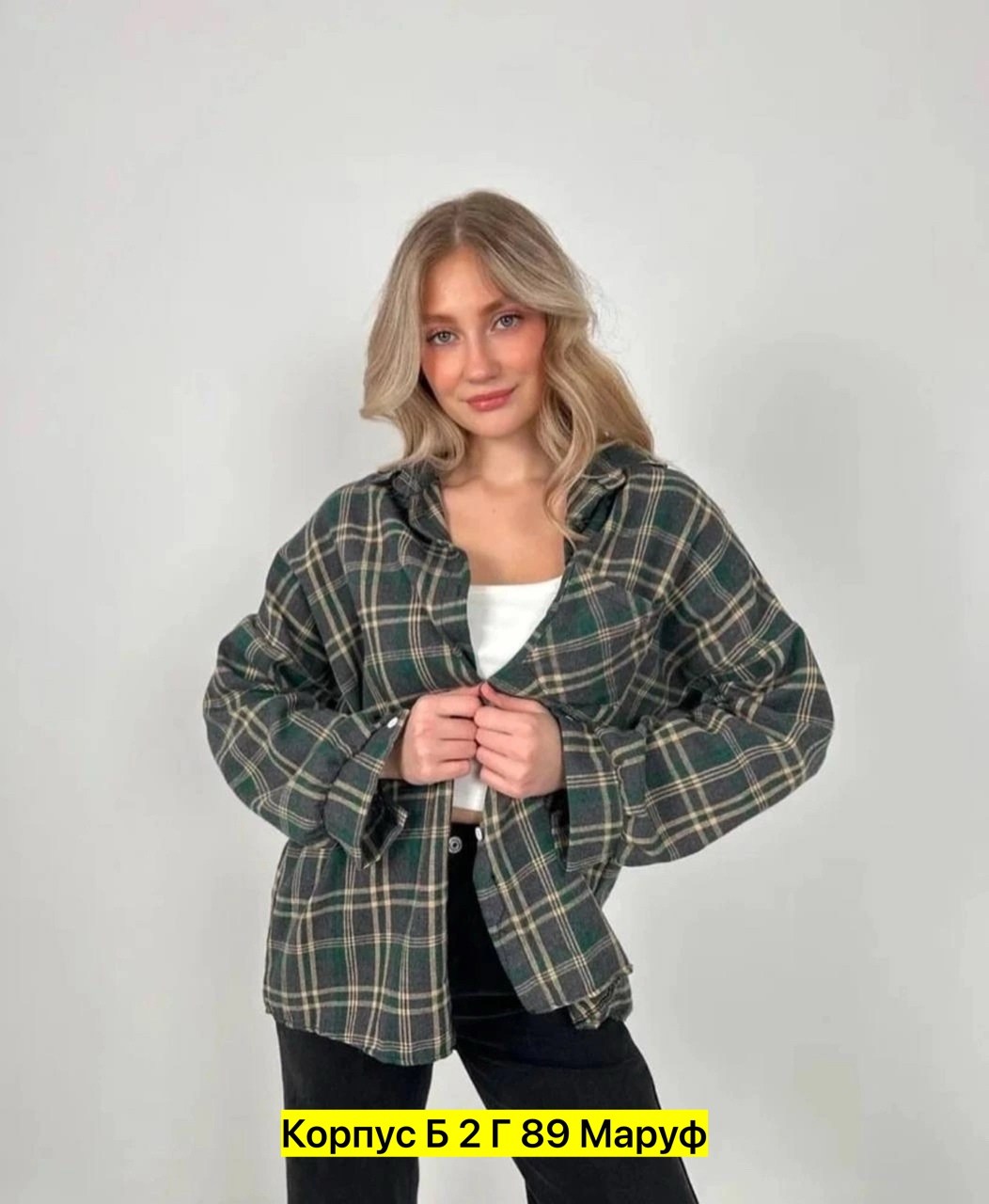 одежда стильная,широкие джинсы,модные джинсы,рубашка стильная,женские джинсы