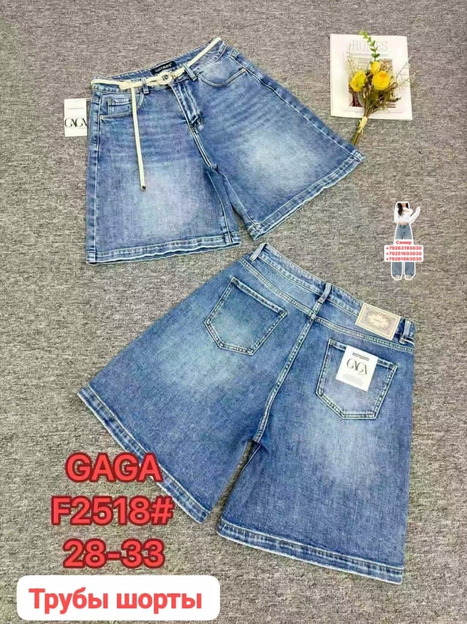 джинсовые шорты,шорты женские джинсовые,шорты джинс,женские шорты,шорты бриджи