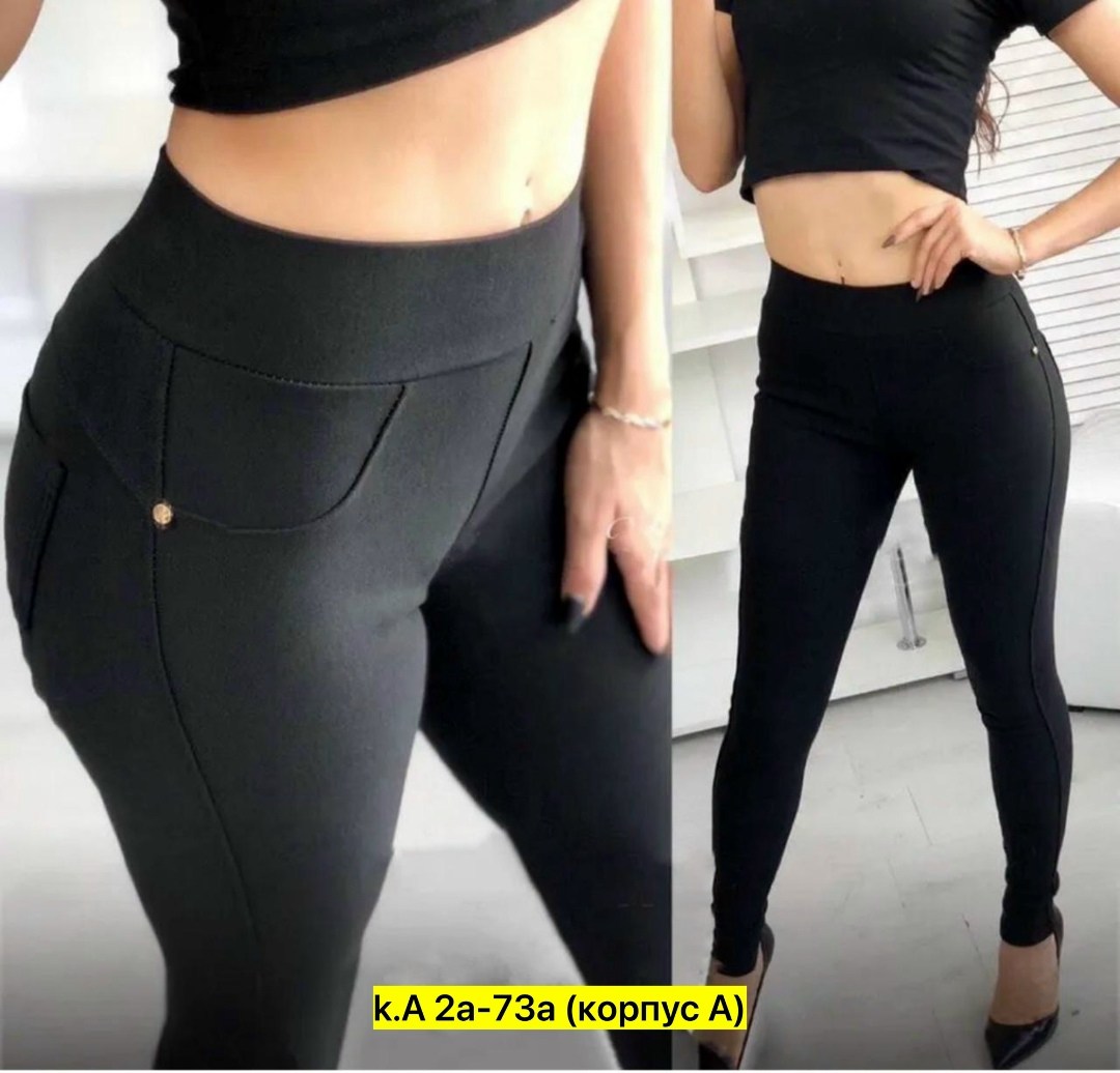 брюки лосины,джеггинсы брюки,лосины женские,легинсы женские,леггинсы брюки