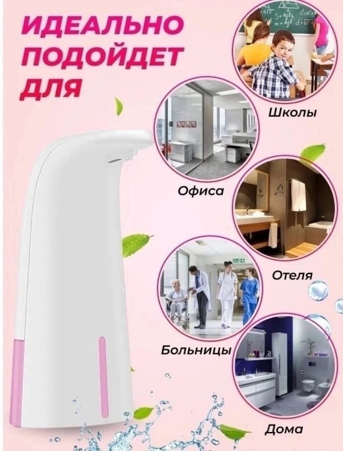 дозатор для жидкого мыла сенсорный диспенсер,сенсорный дозатор для жидкого мыла,сенсорный дозатор для моющего средства,сенсорный дозатор для жидкого мыла автоматический,дозатор для жидкого мыла автома