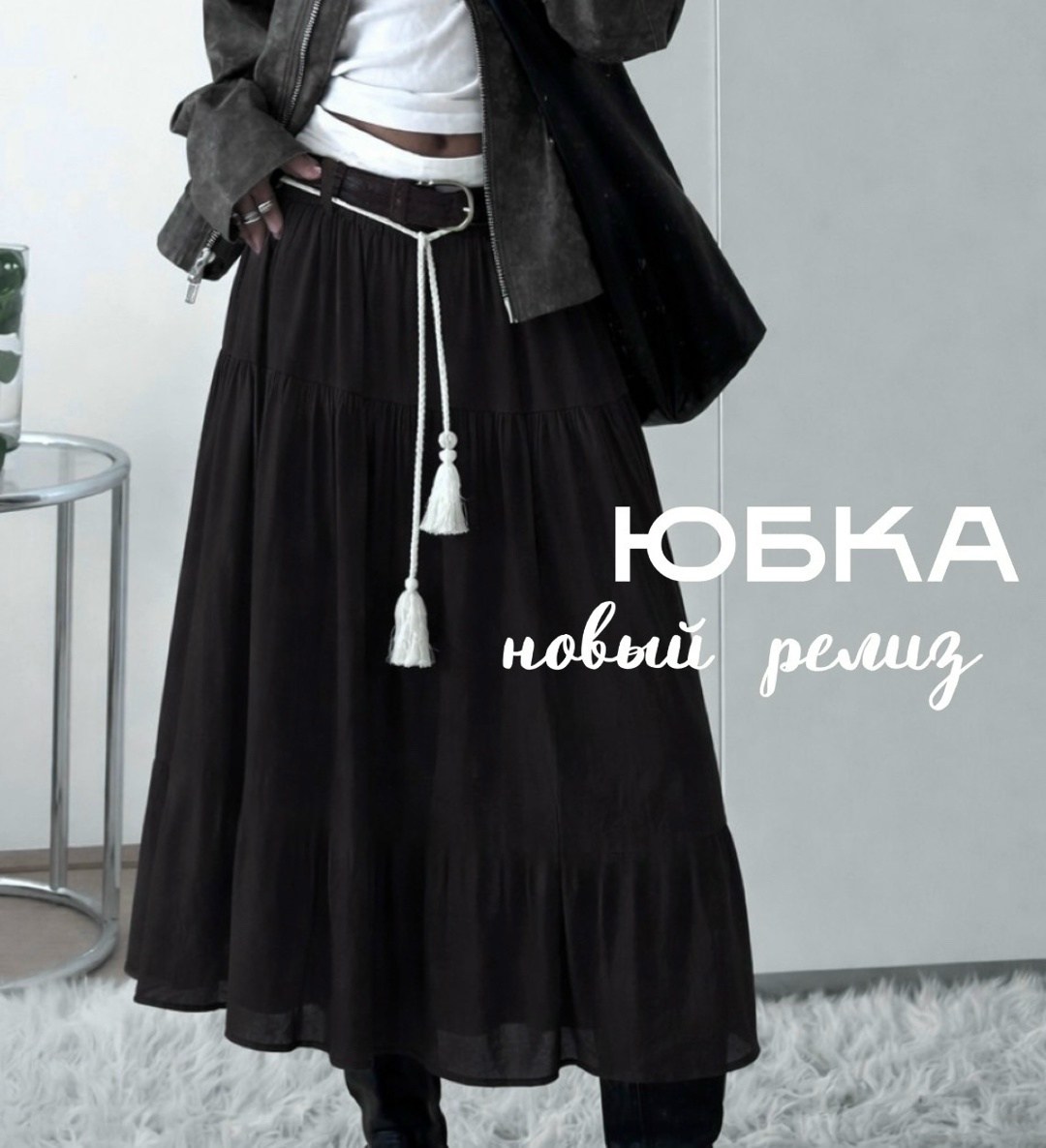 юбка,длинная юбка,юбка с оборками,юбка бохо,юбка средней длины
