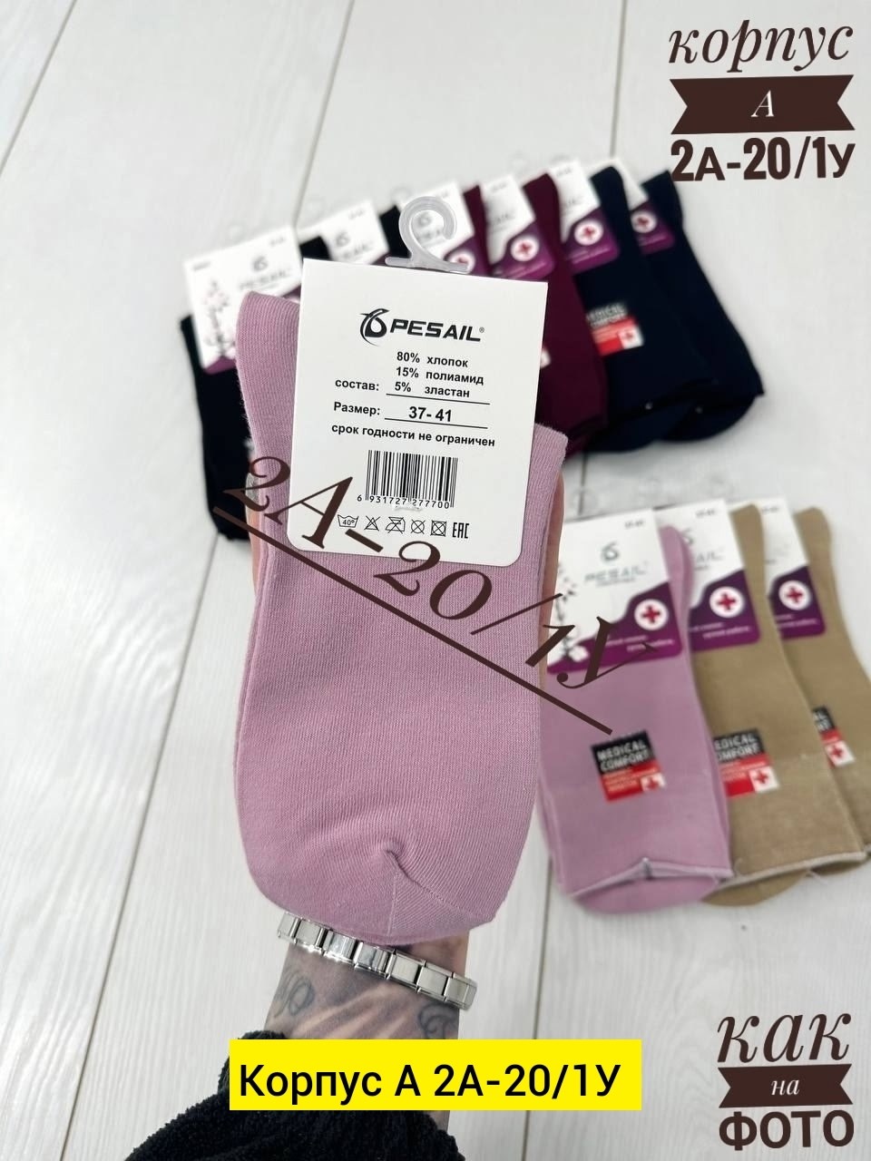 носки женские,носки женские 10 пар,носки женские ,носки,носки для женщин