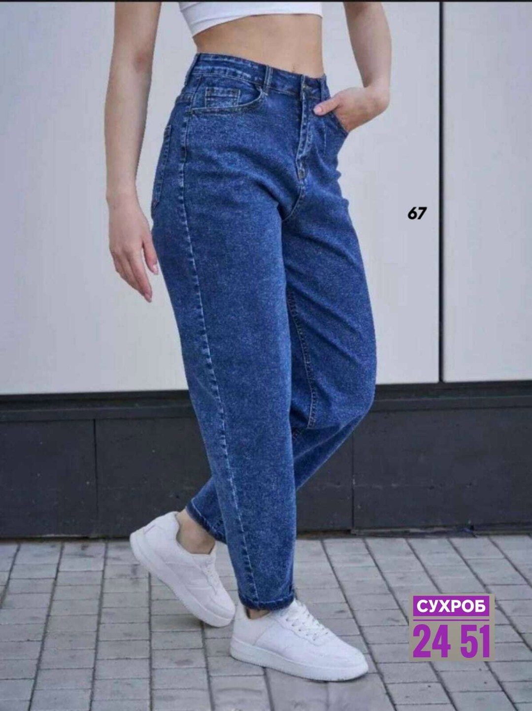 джинсы бананы широкие favorite seven,джинсы gatin бананы,джинсы мом,джинсы женские,джинсы